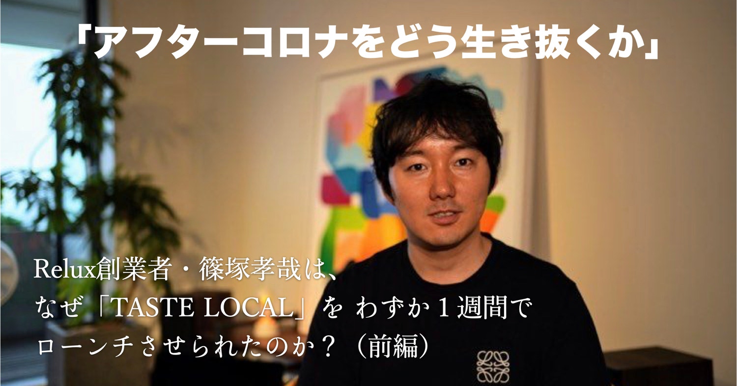 「アフターコロナをどう生き抜くか？？」