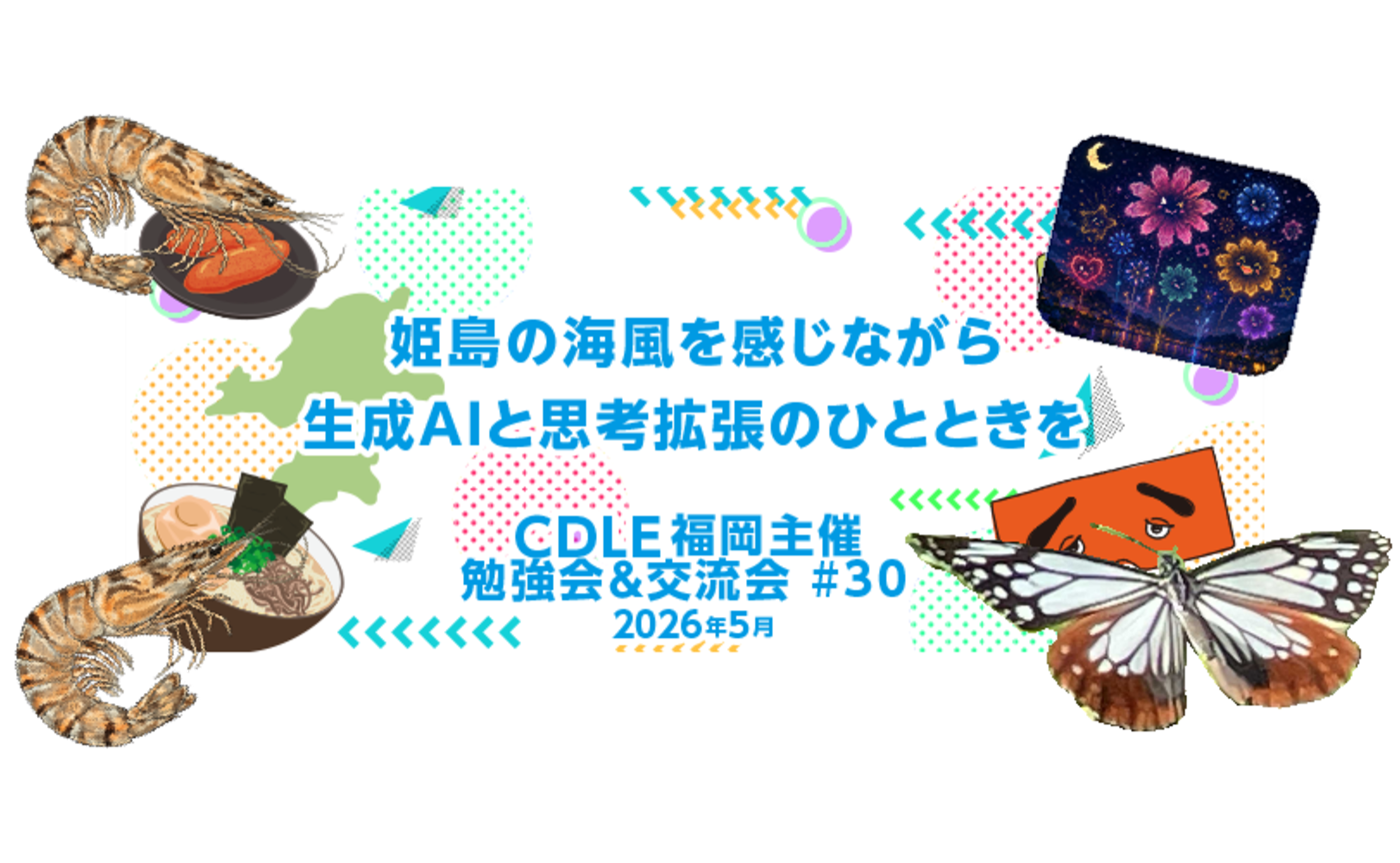 姫島の海風を感じながら、生成AIと思考拡張のひととき
