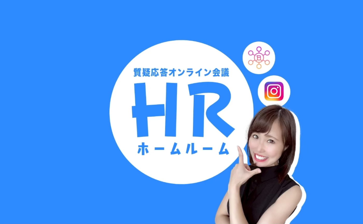 【G専用】ホームルーム｜門脇優衣
