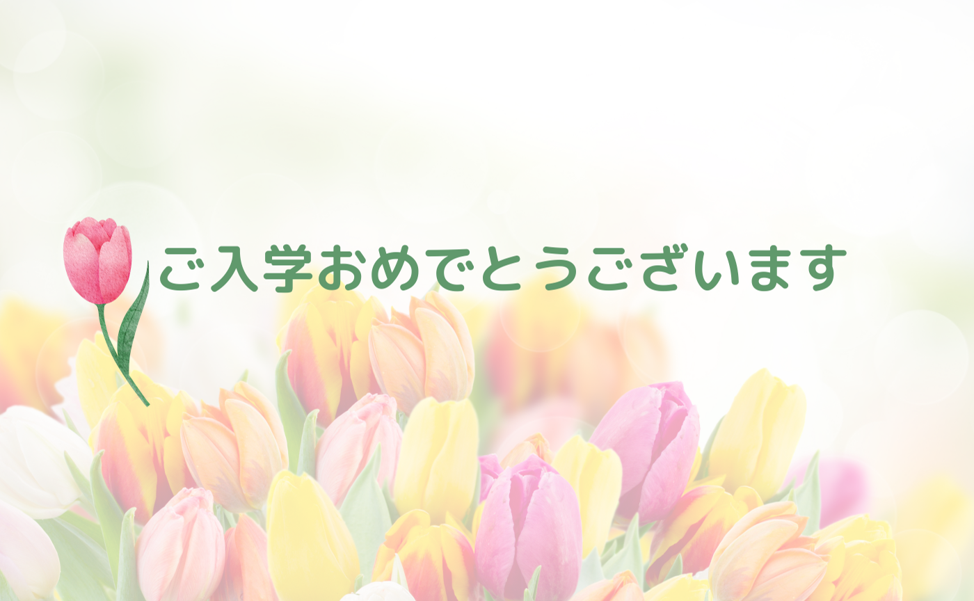 【2026年】新一年生あつまれ～！！アーカイブ