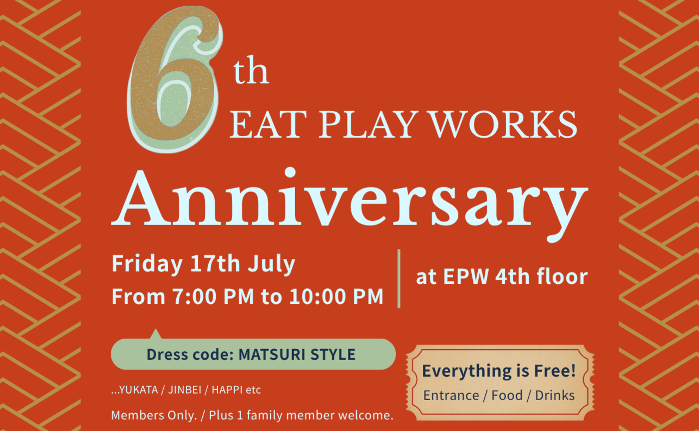 【EAT PLAY WORKS】6周年アニバーサリーパーティー協賛品募集のお知らせ
