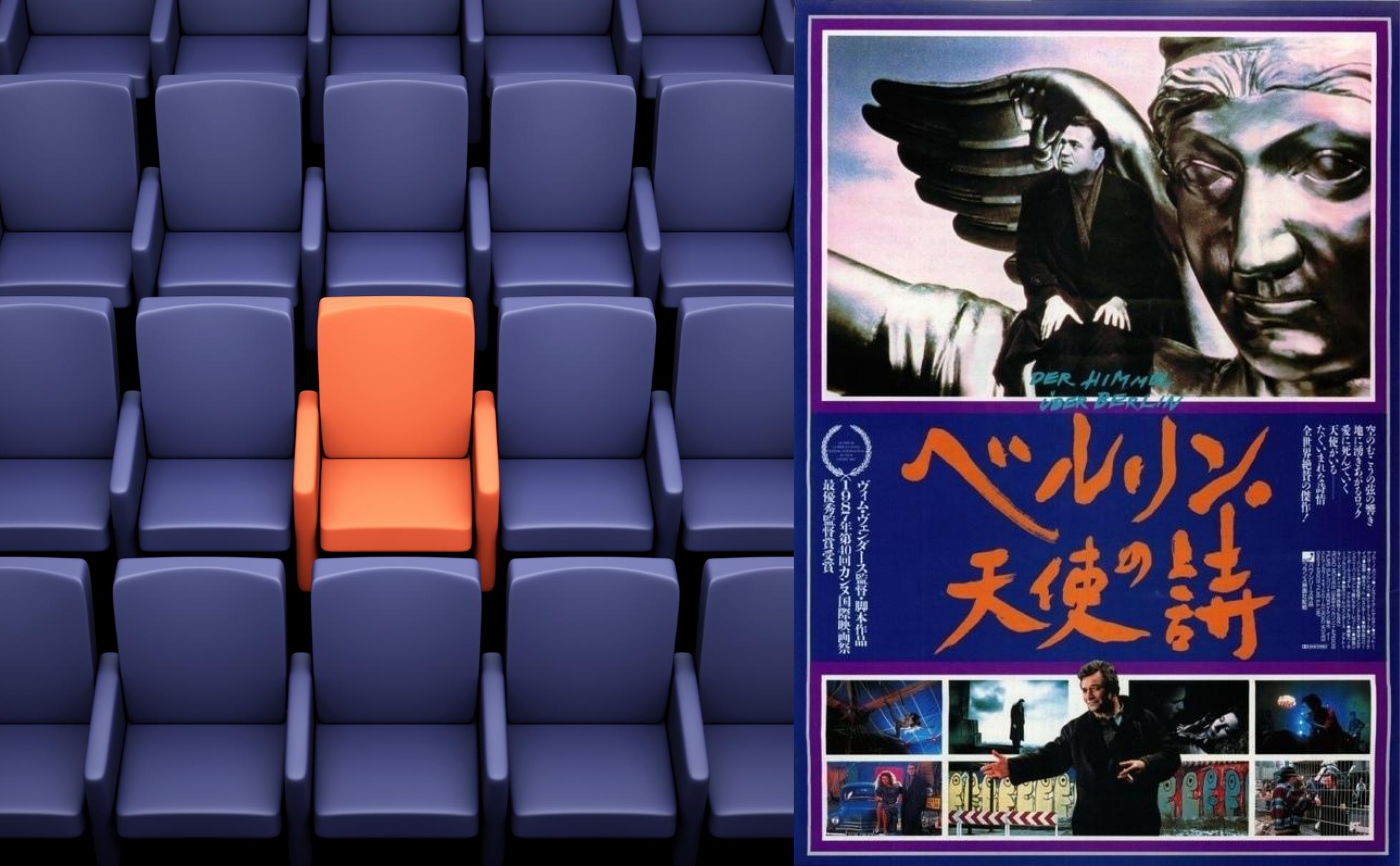 『ベルリン、天使の詩』