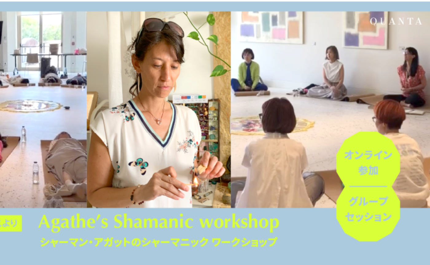 【オンラインでもholo.Q割適用】南仏よりシャーマンAgatheのシャーマニックWS