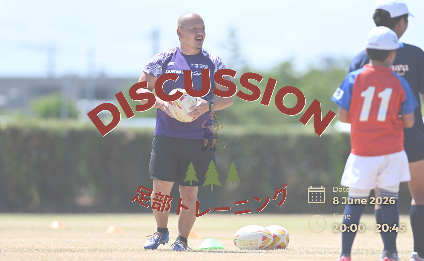 【アーカイブ】DISCUSSION~【足部の機能をうまく使えてる？】ケガ予防からパフォーマンス向上につながる足部トレーニング~