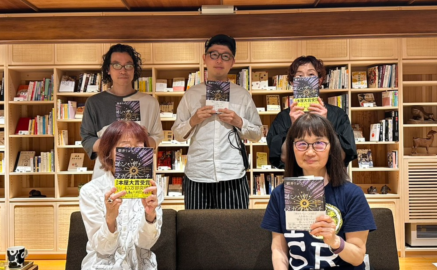 もりの読書会@駒込本家を開催しました!