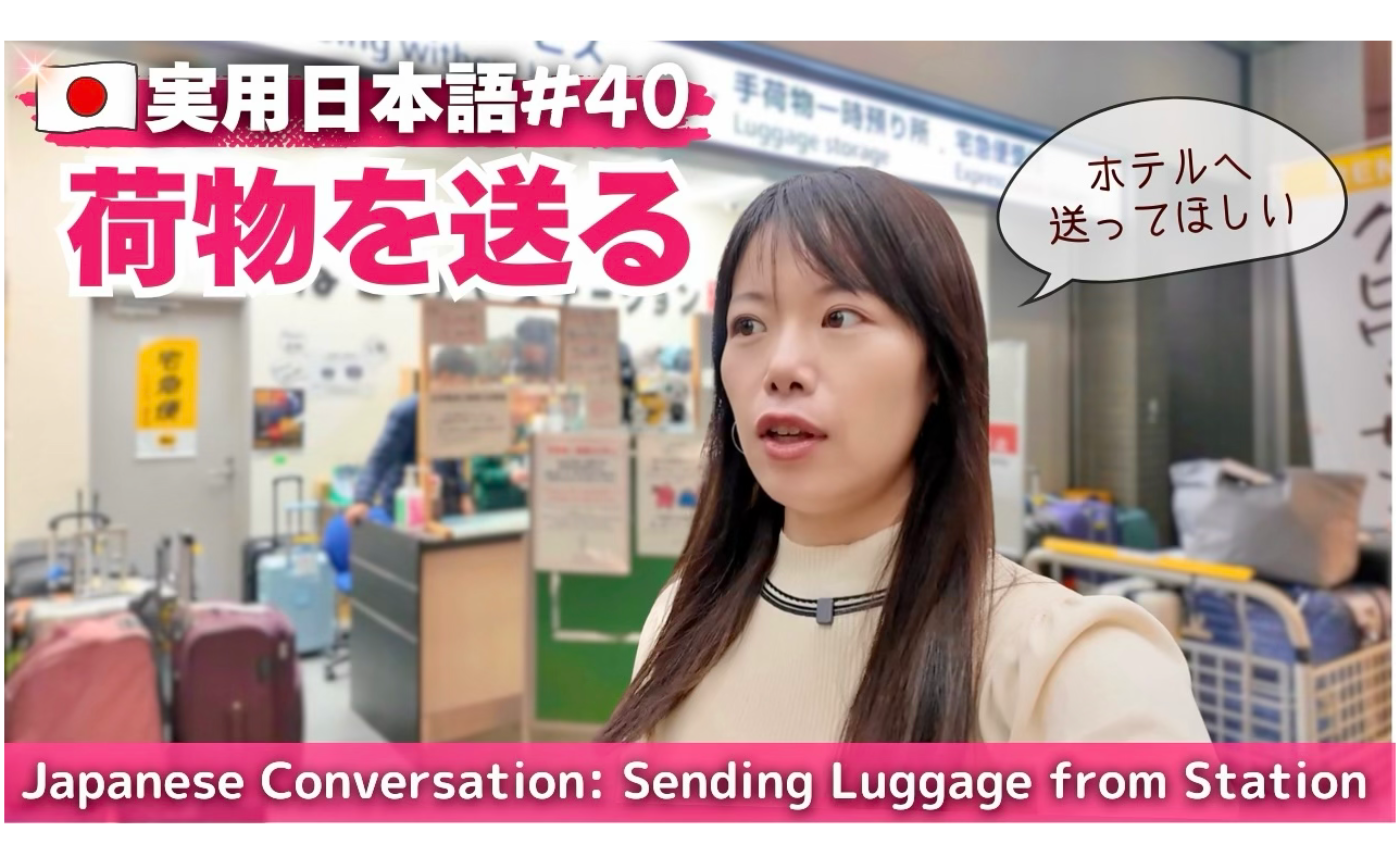 実用日本語40（広告なし！）