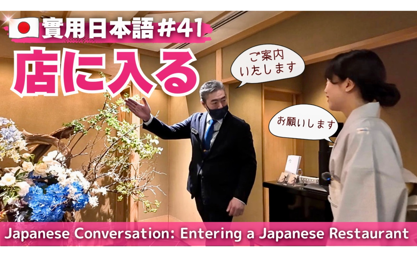 実用日本語41（広告なし）