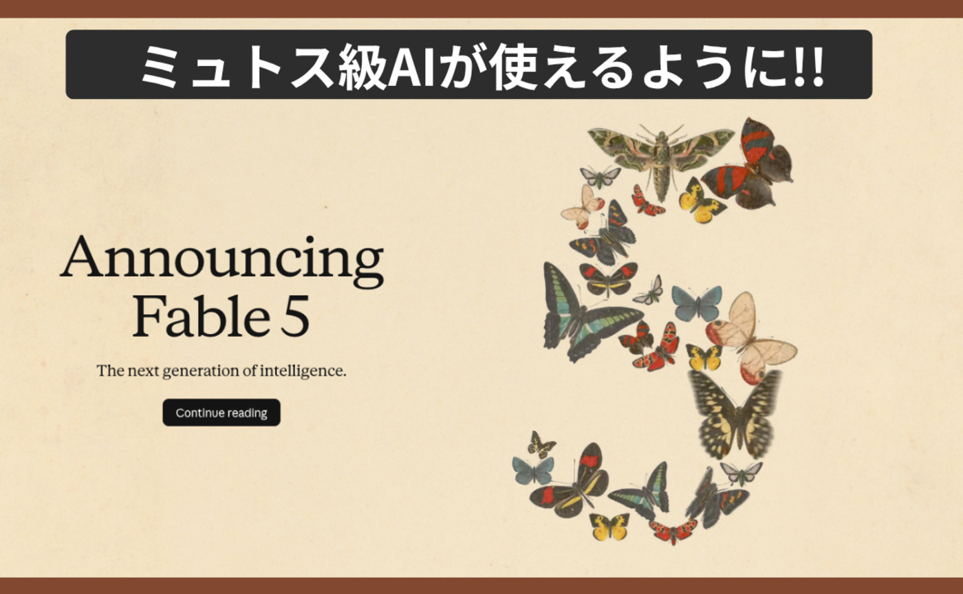 Vol.608　祝！！＋ミュトス級のAIが使えるように！