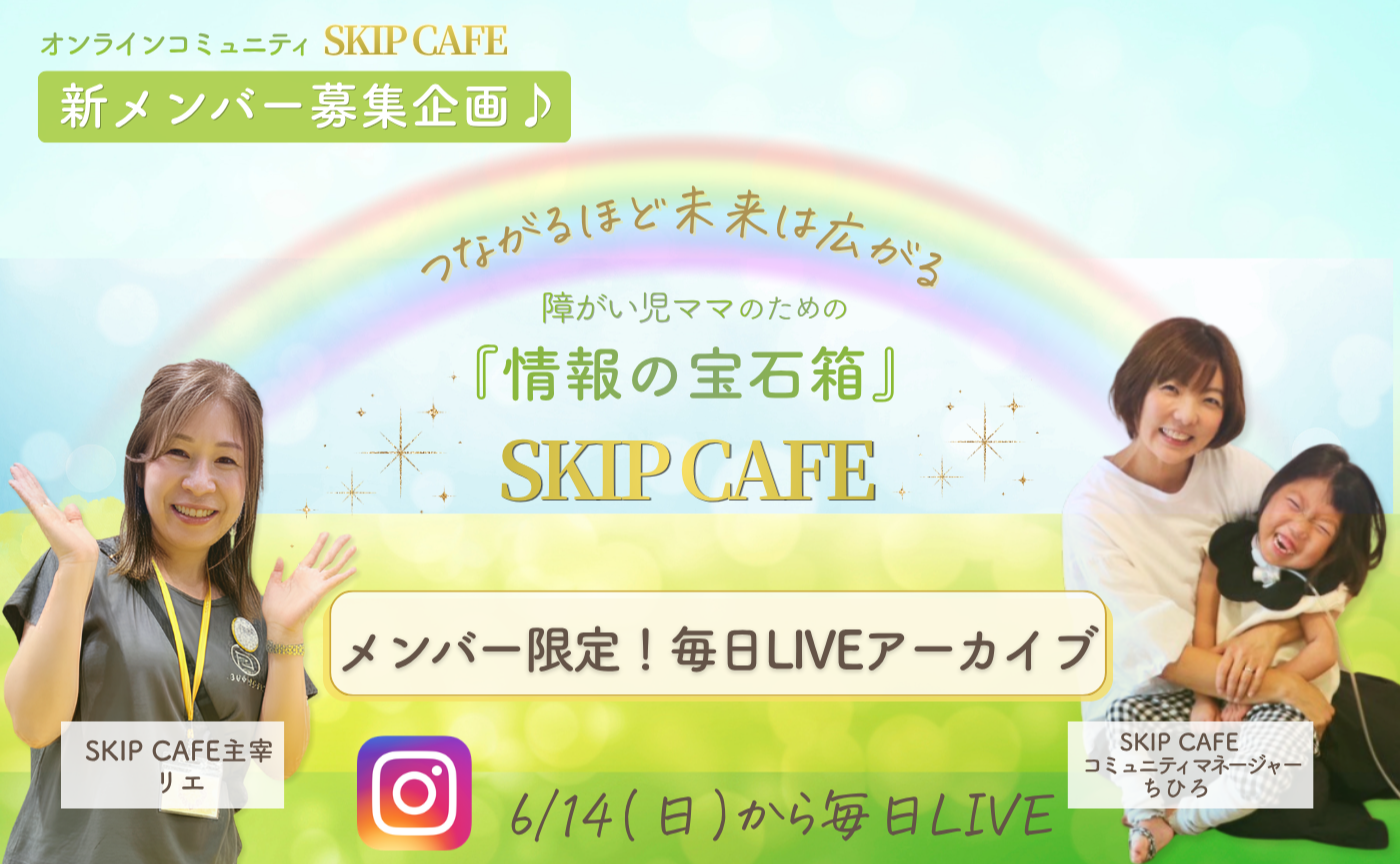 【メンバー限定・保存版】毎日LIVEアーカイブ📹(2026.6.13～)