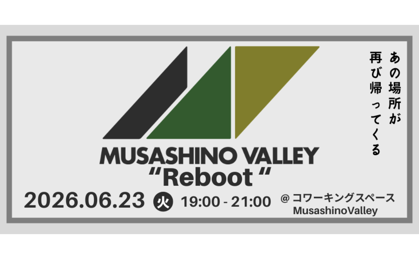 【カムバックパーティ】Musashino Valley "Reboot"