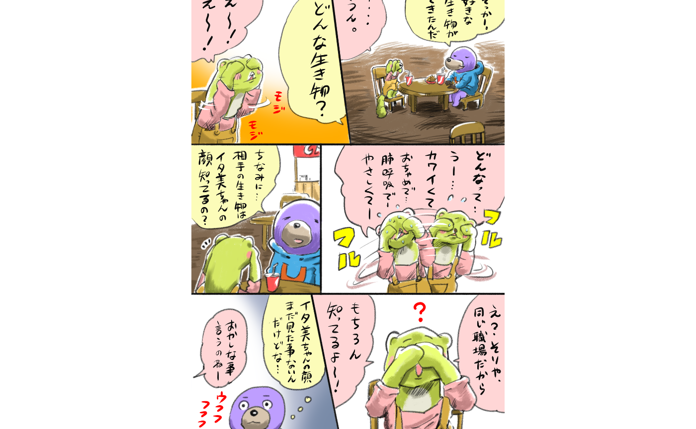【連載】生活だよ!モグラ君 #007｜シャイ