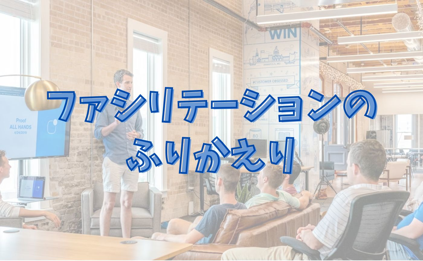 2026年6月のコミュマネ学部定例会 振り返り
-「良いコミュニティ」を料理で例えてみる-
