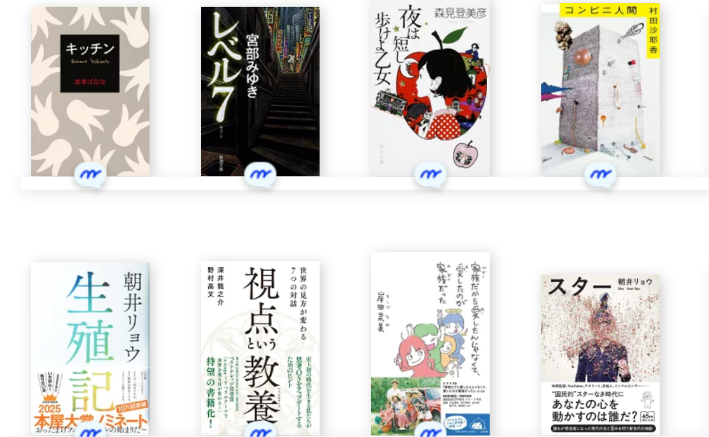新機能追加！「みんなの本棚」の使い方