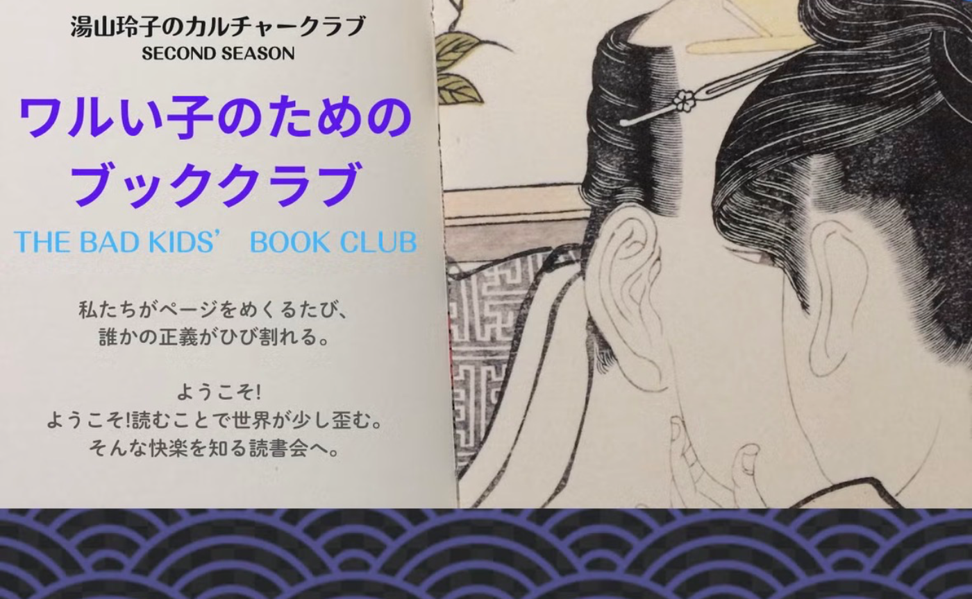 2026初夏スペシャルイベント　　