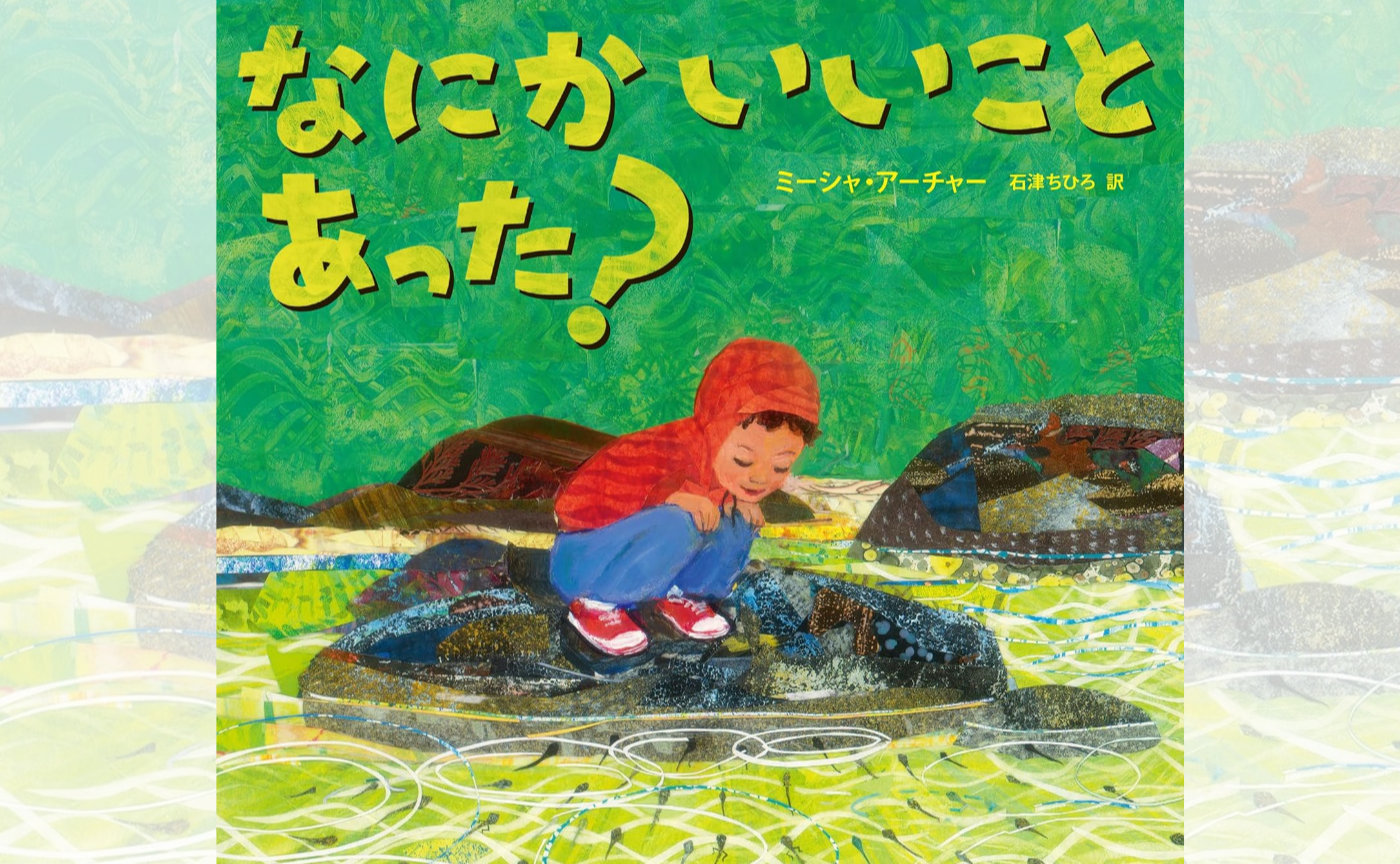 【小1-2】ペンラボ美里先生と読書感想文を書こう！