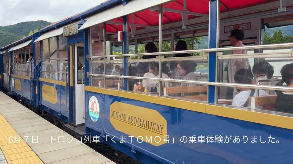 【南阿蘇鉄道トロッコ列車の乗車体験】車体の洗車にも挑戦