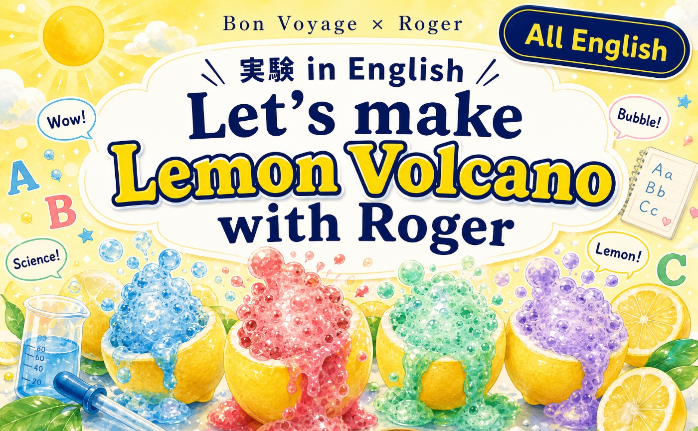 <実験 in English> Let's make Lemon Volcano with Roger!