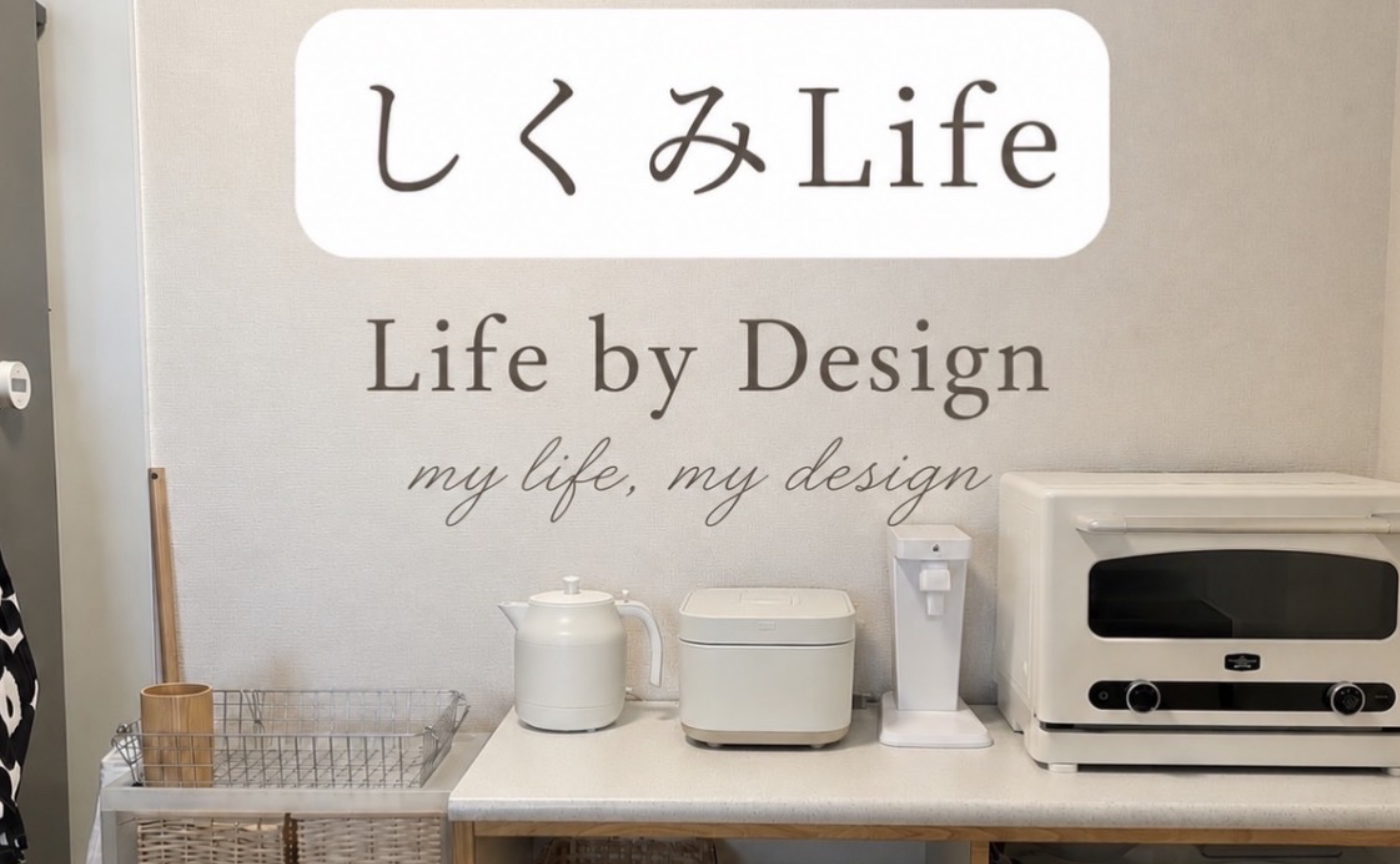\カフェメンバー限定特典!/しくみLife無料ご招待のお知らせ詳細📢