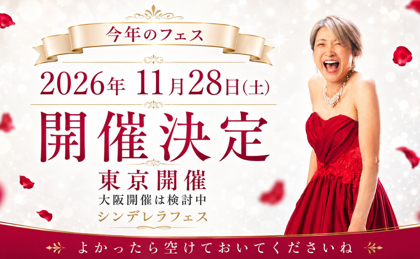 2026年フェス決定しました！
