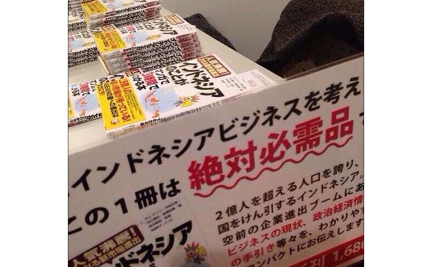 昔書いた本が、思いがけない場所で話しかけてきた