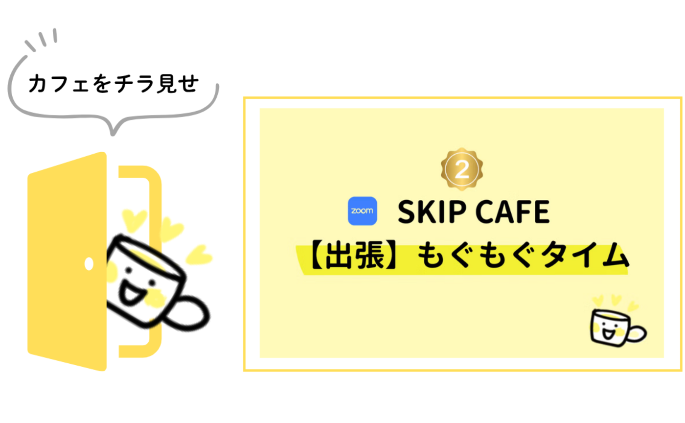 【出張】もぐもぐタイムアーカイブ