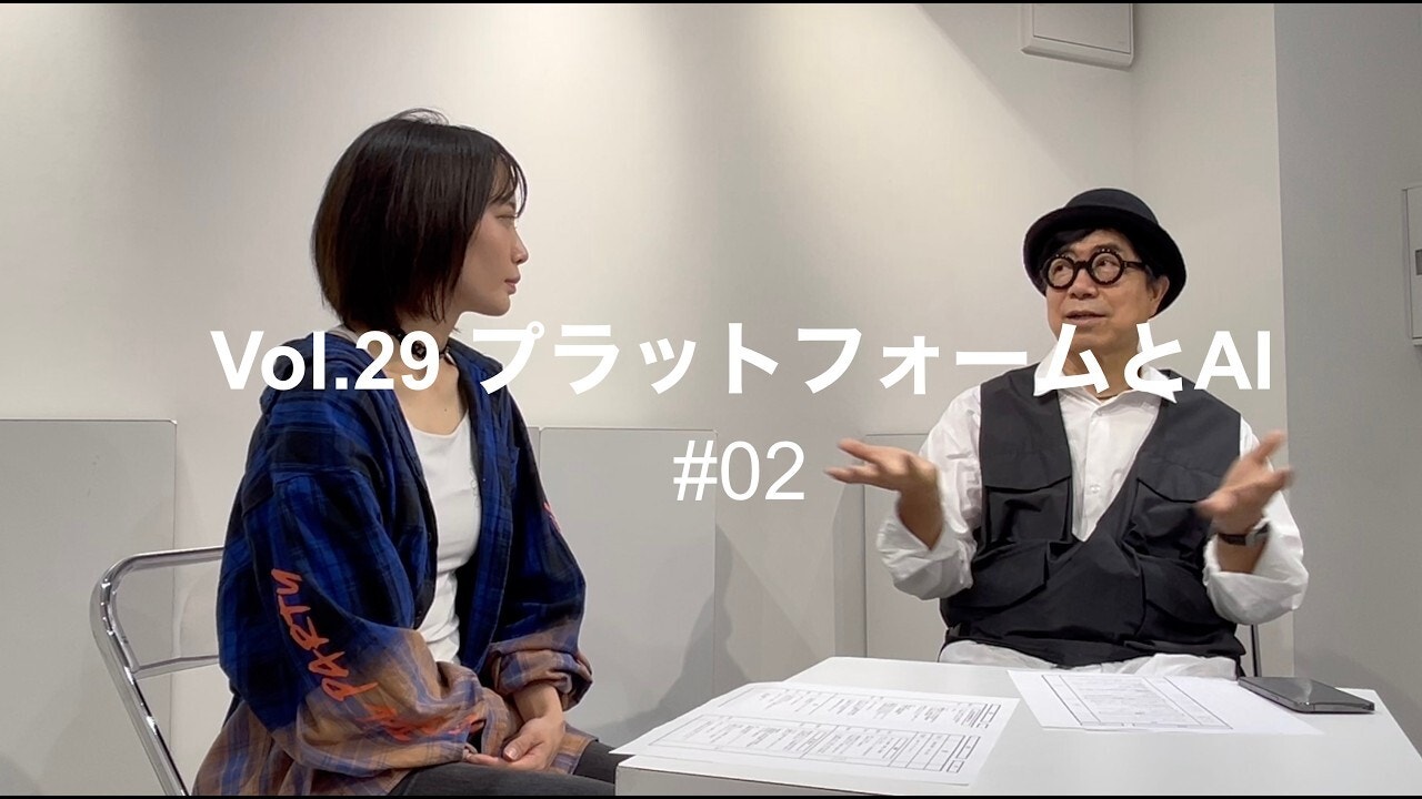 デジタルエンターテインメント学講義オンライン講義Vol.29