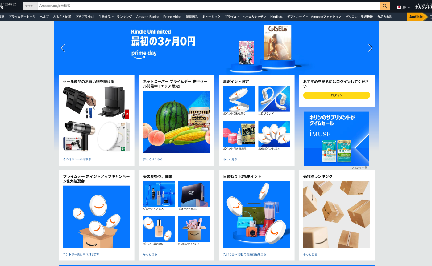 【何買いますかアンケート】「Amazon プライムデー2026」について教えてください
