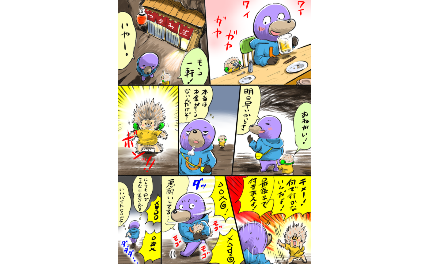 【連載】生活だよ!モグラ君 #010｜地下、23時半頃。