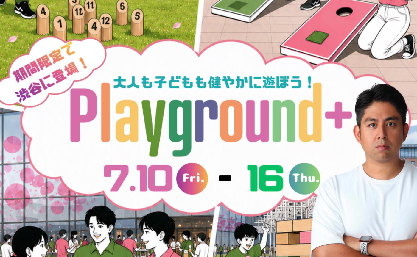 【アーカイブ】2026年7月度 OASIS ゲスト:Playground+ 櫻澤さん