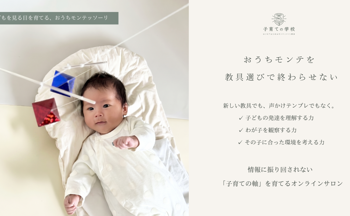 ๅญ่ฒใฆใฎๅญฆๆ กใในใญใซใขใใใๅ
ฅไผ้
