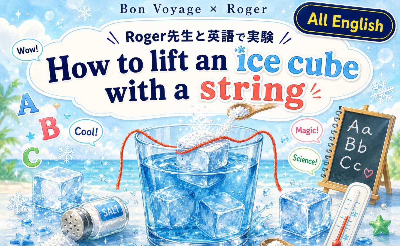 <実験 in English> How to lift an ice cube!?  Experiment with Roger!