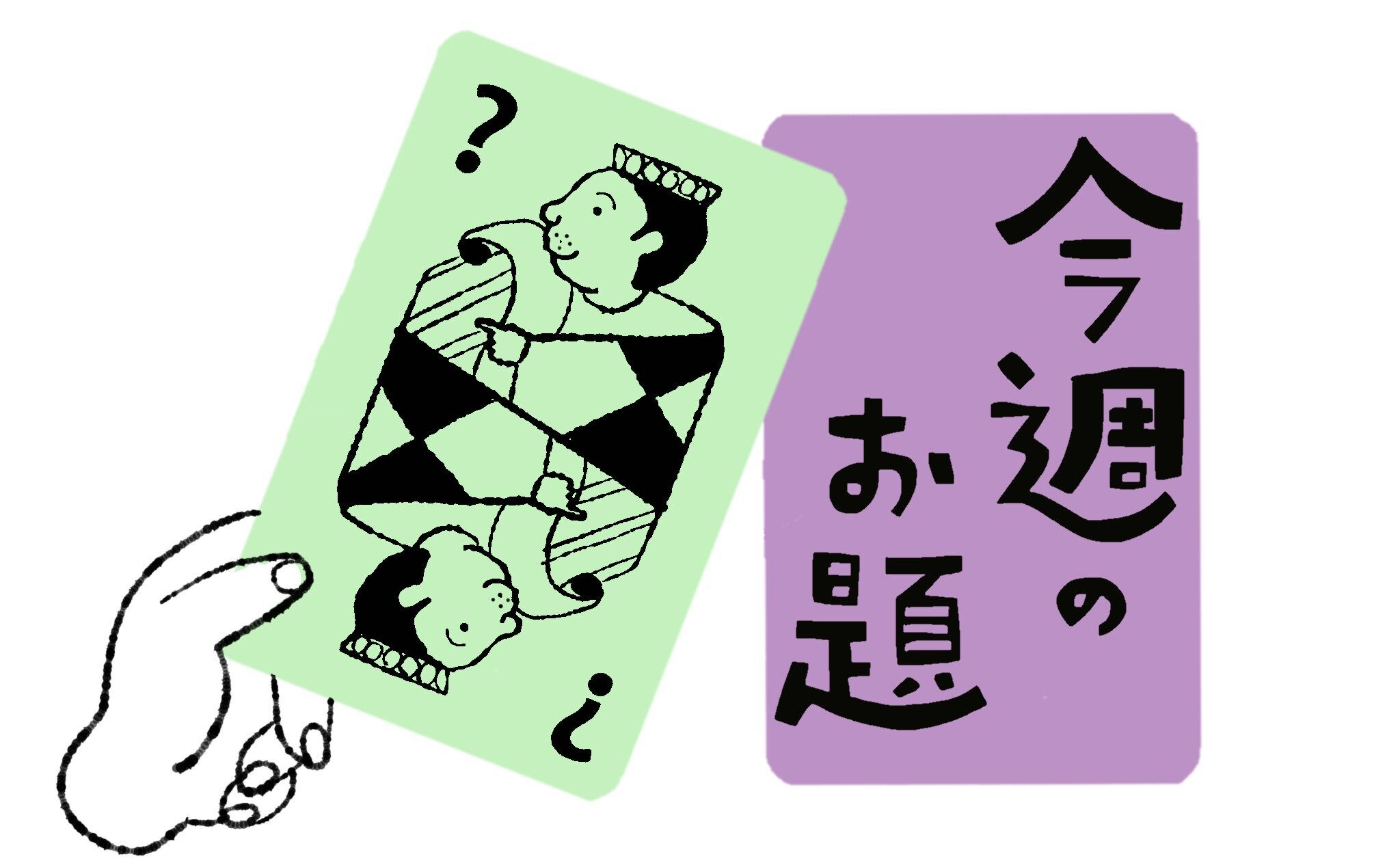 【問い】
同時にいくつのことをできる？