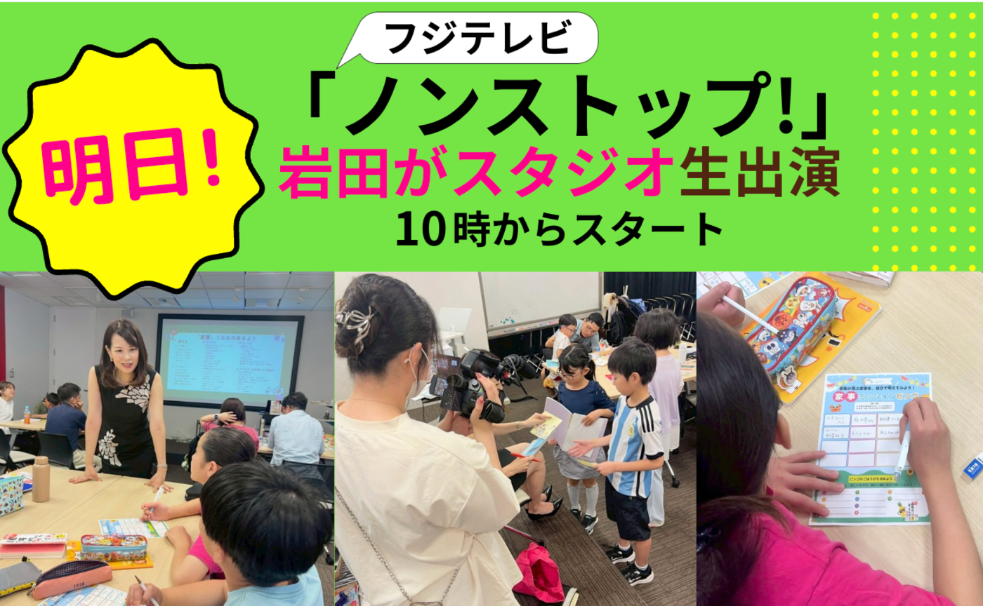 【明日10:00から】スタジオ生出演！！