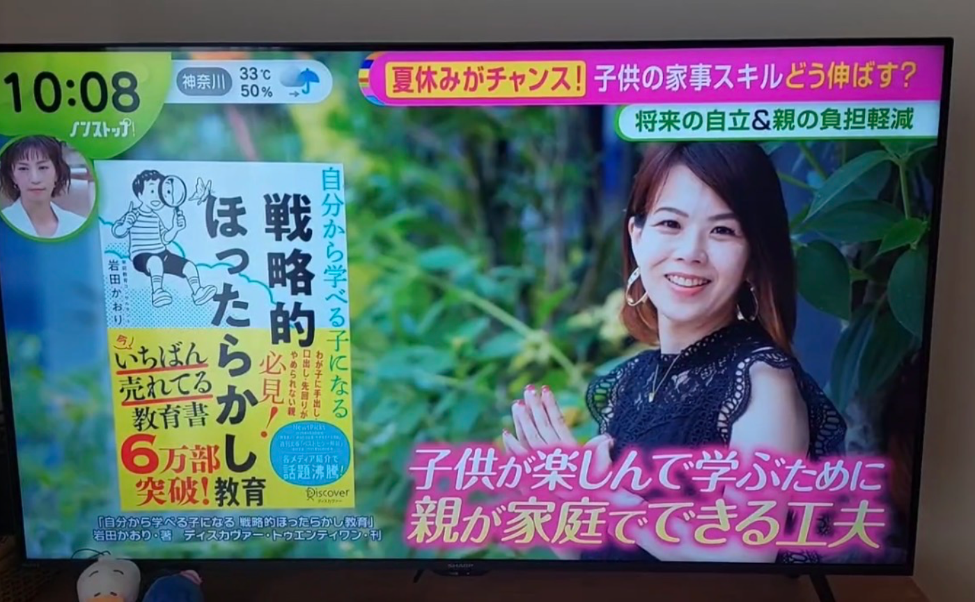 ☆ノンストップ（見逃し配信）