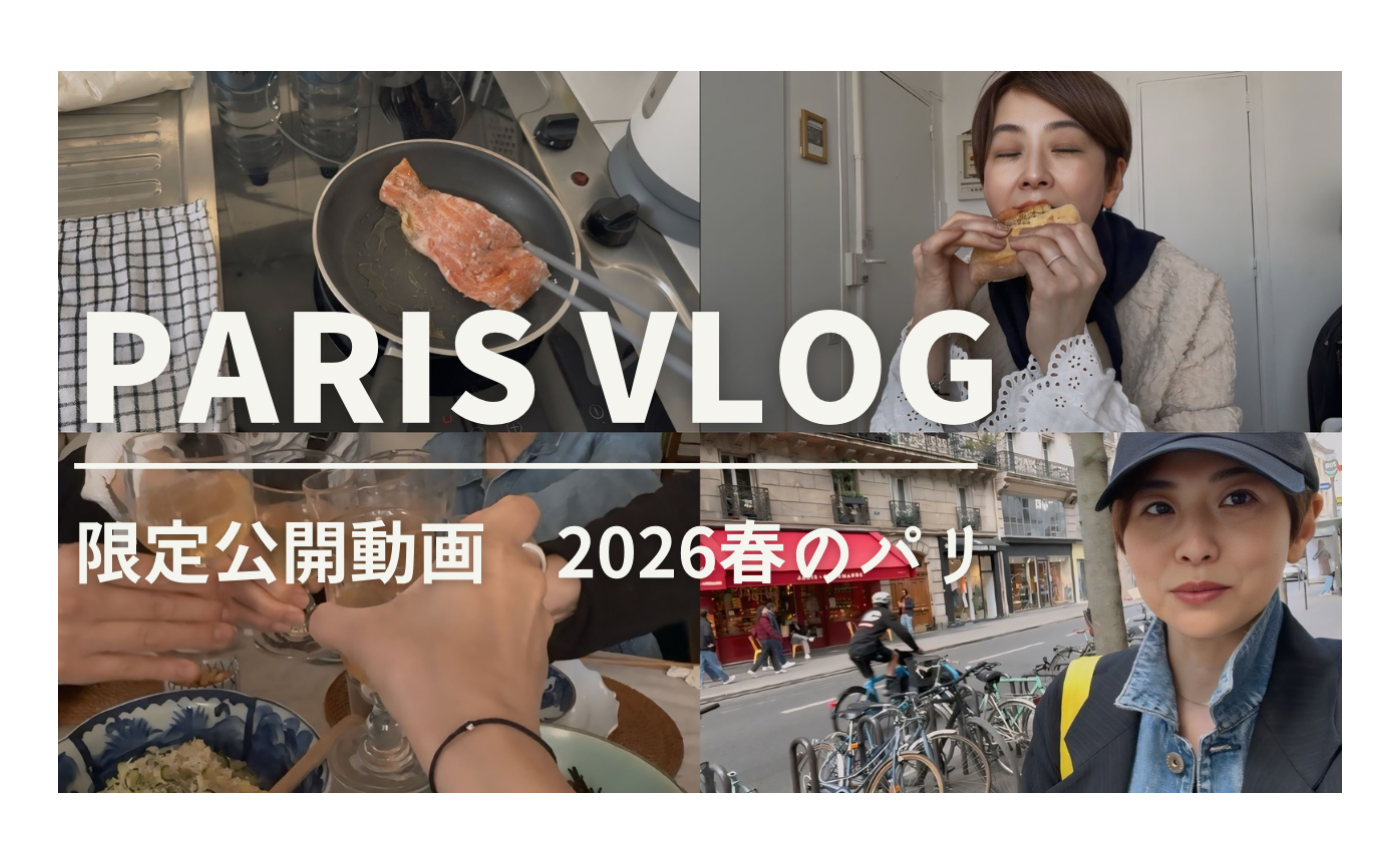 限定公開動画　PARIS VLOG