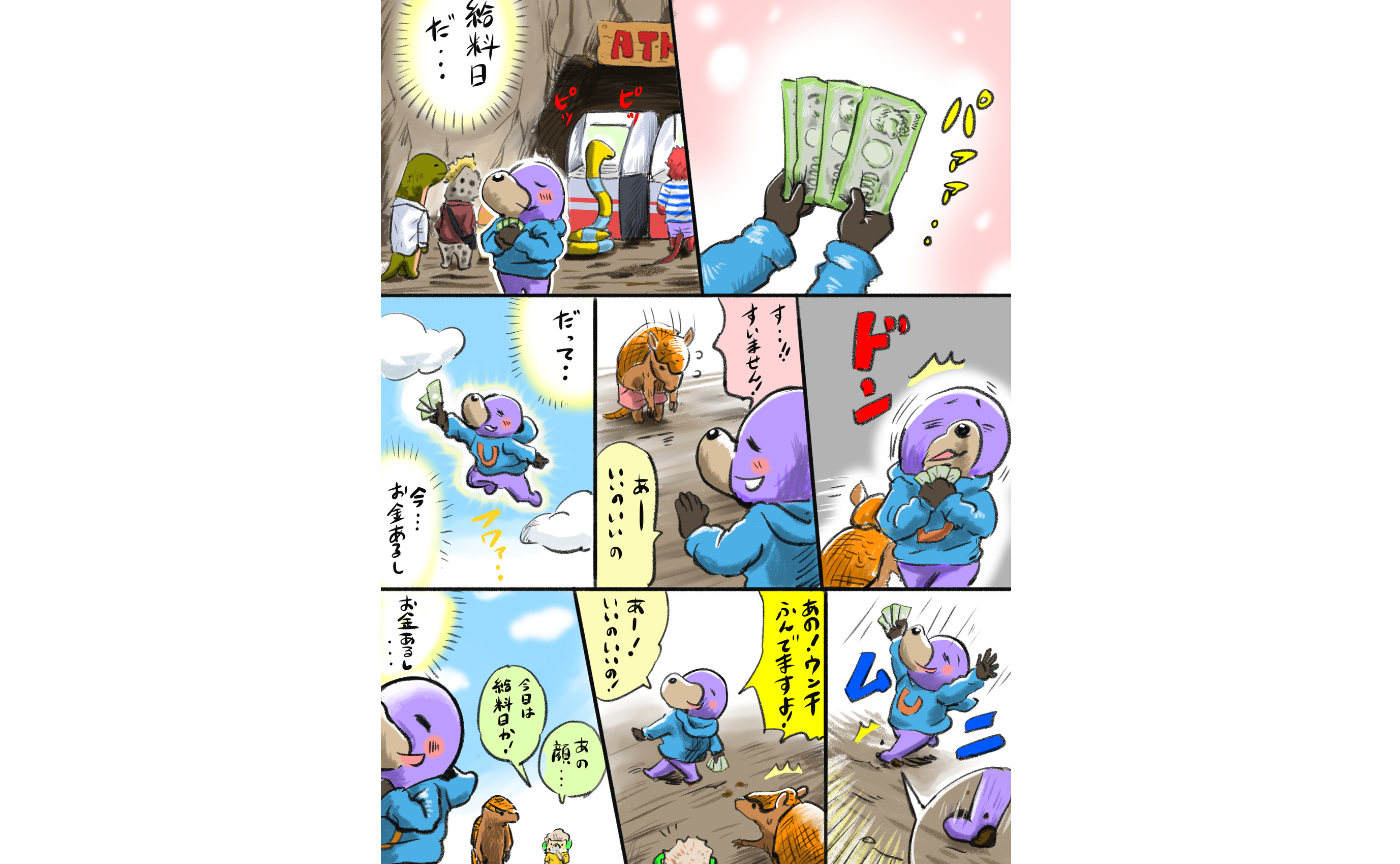 【連載】生活だよ!モグラ君 #013|心の余裕