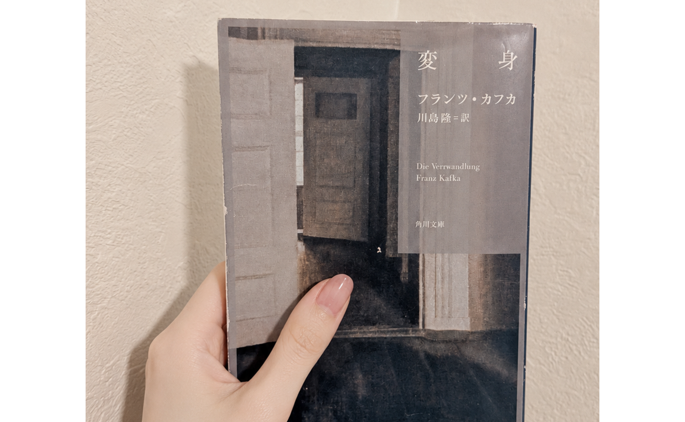 【開催レポ】猫町. U35 BOOK CLUB｜2026/07/26（日）フランツ・カフカ『変身』