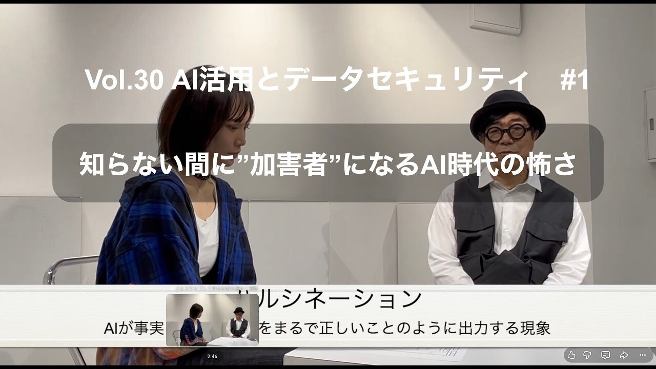 デジタルエンターテインメント学講義オンライン講義Vol.30