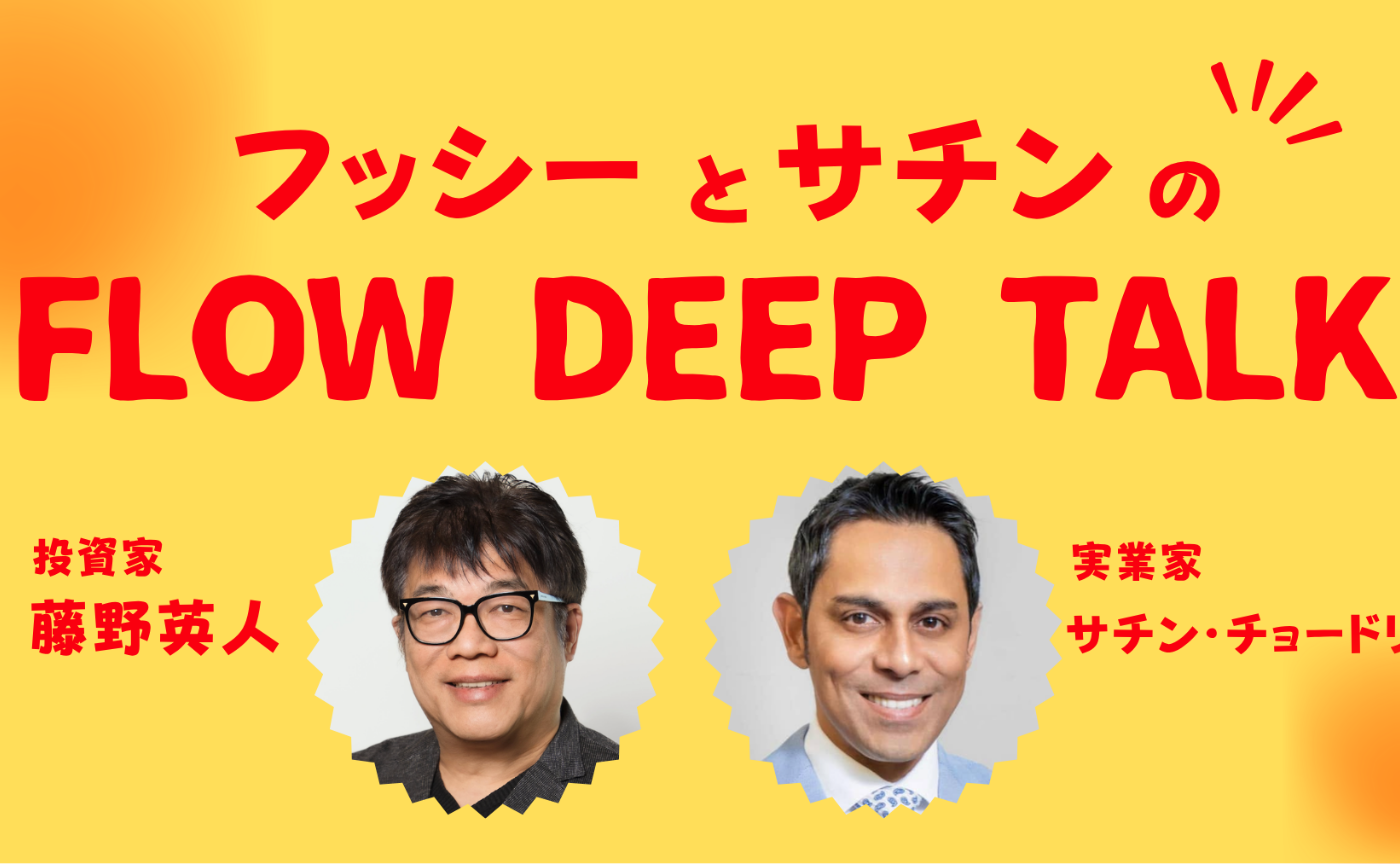 FLOW DEEP TALK 第7回 8/3