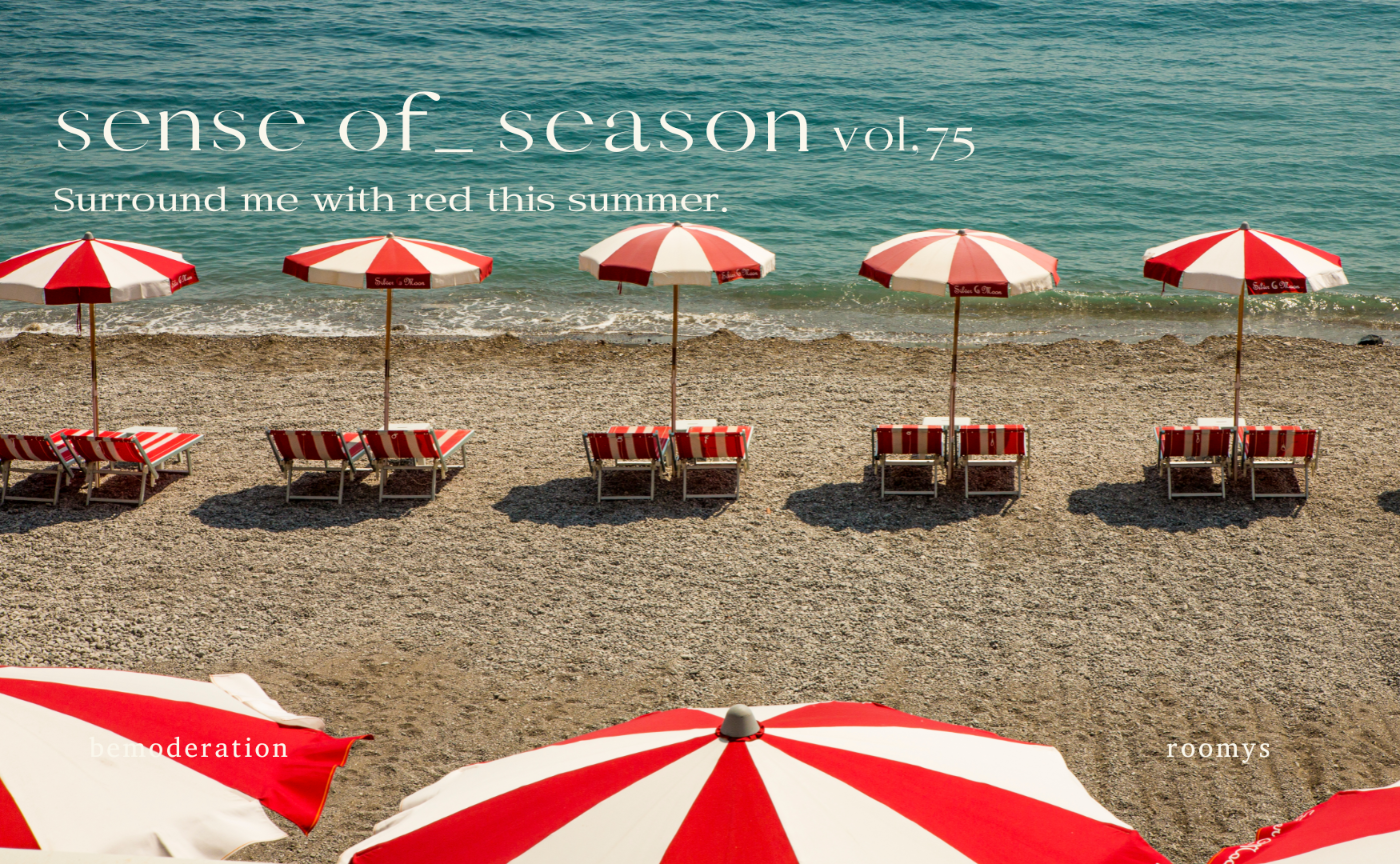 SENSE OF SEASON No.75「夏の赤 -色から読み解く、夏の心とからだ」