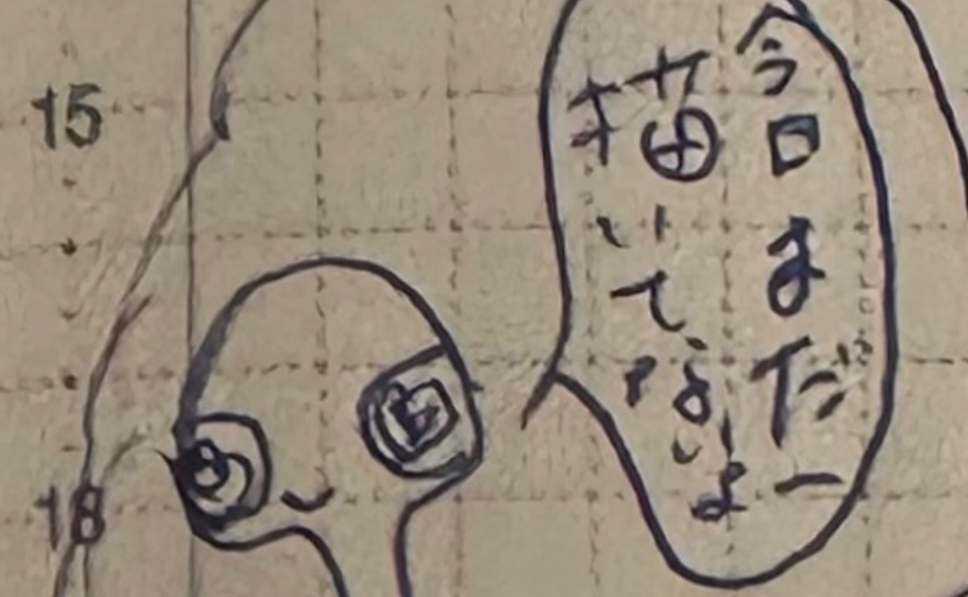 8/4 いちにちいちまい