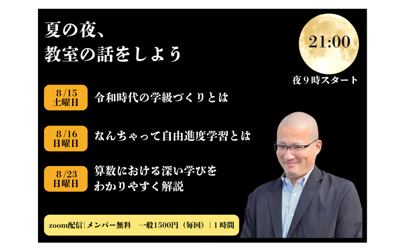 申し込みまとめサイト