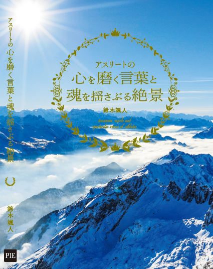 【新刊出版記念イベント】私が選ぶベスト名言はこれ！（途中の入退出OK!）