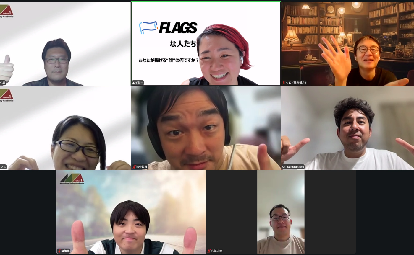 【アーカイブ】2026年7月度 OASIS 〜FLAGS Meetup〜