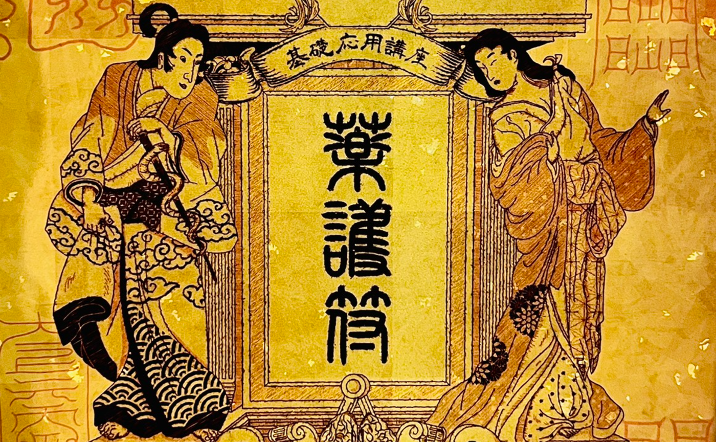 【 藥護符講座 】最初で最後のモニター募集💕