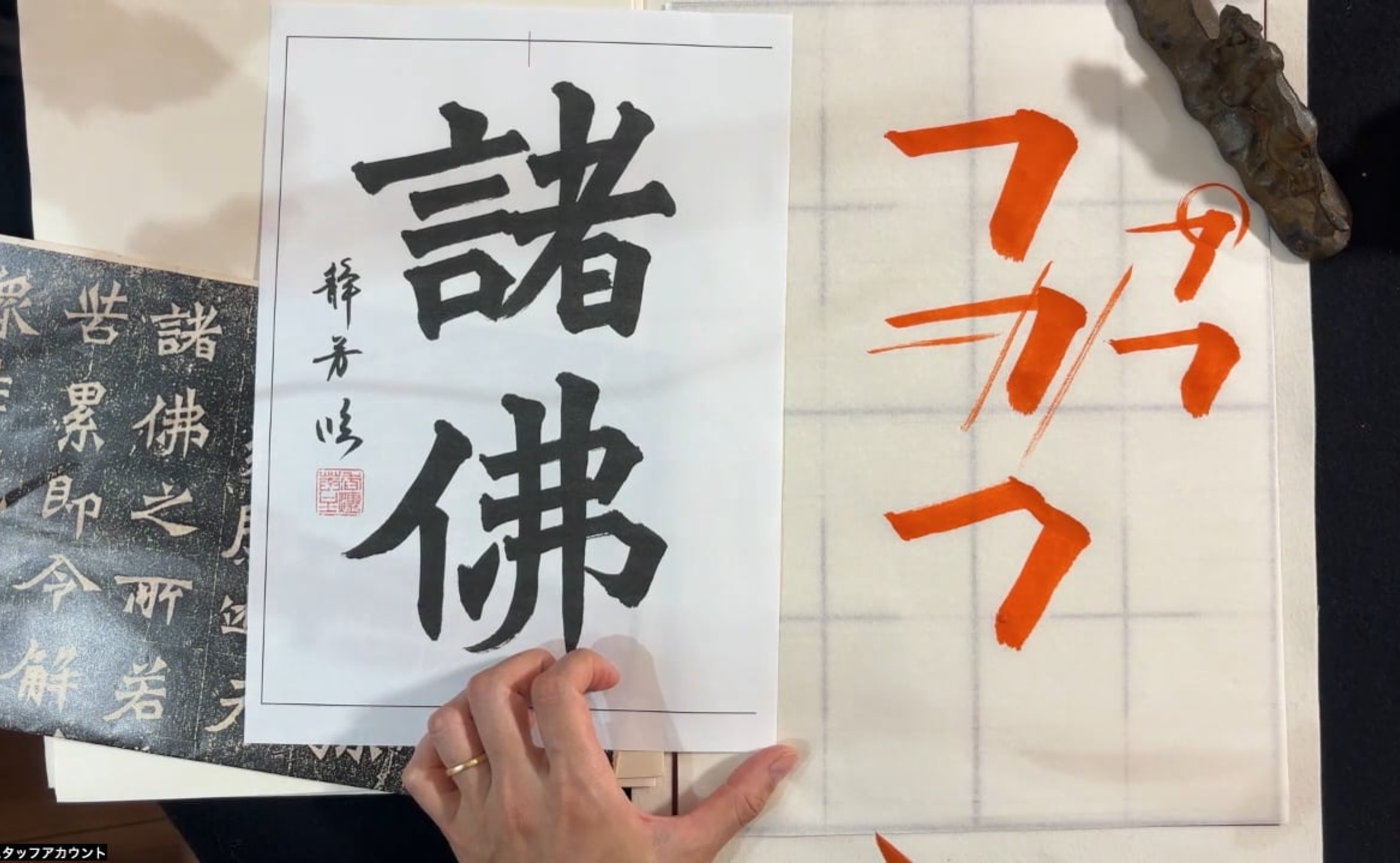 【2026/8/8 ライブ配信】アーカイブ