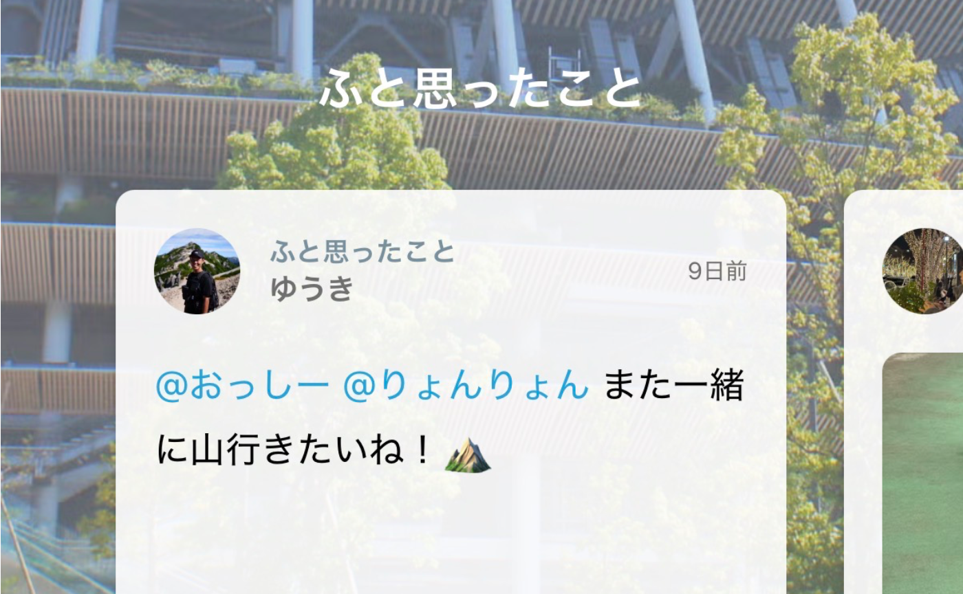 日常の中にある、ふと思ったこと