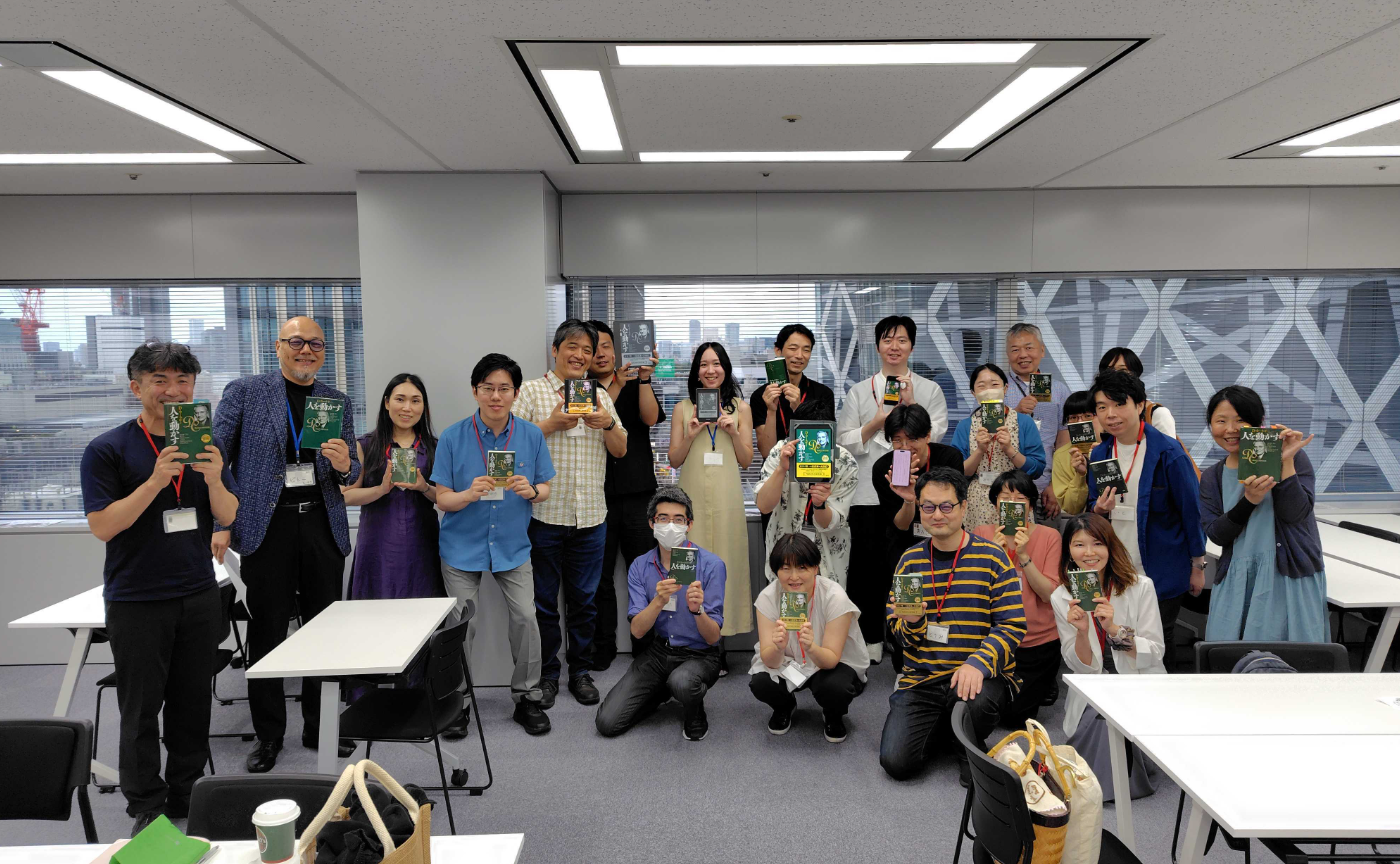 【開催レポート】東京オフライン読書会_AI時代に問う力を鍛えるビジネス読書会 - 第2回 D. カーネギー『人を動かす』 