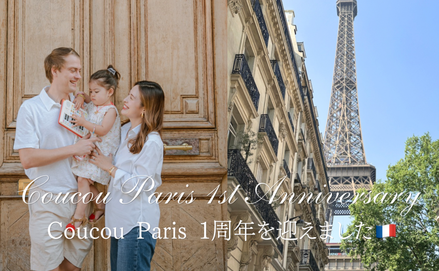 Coucou Paris 1周年🇫🇷 Coucou Paris Celebrates Its 1st Anniversary 🇫🇷❤️
