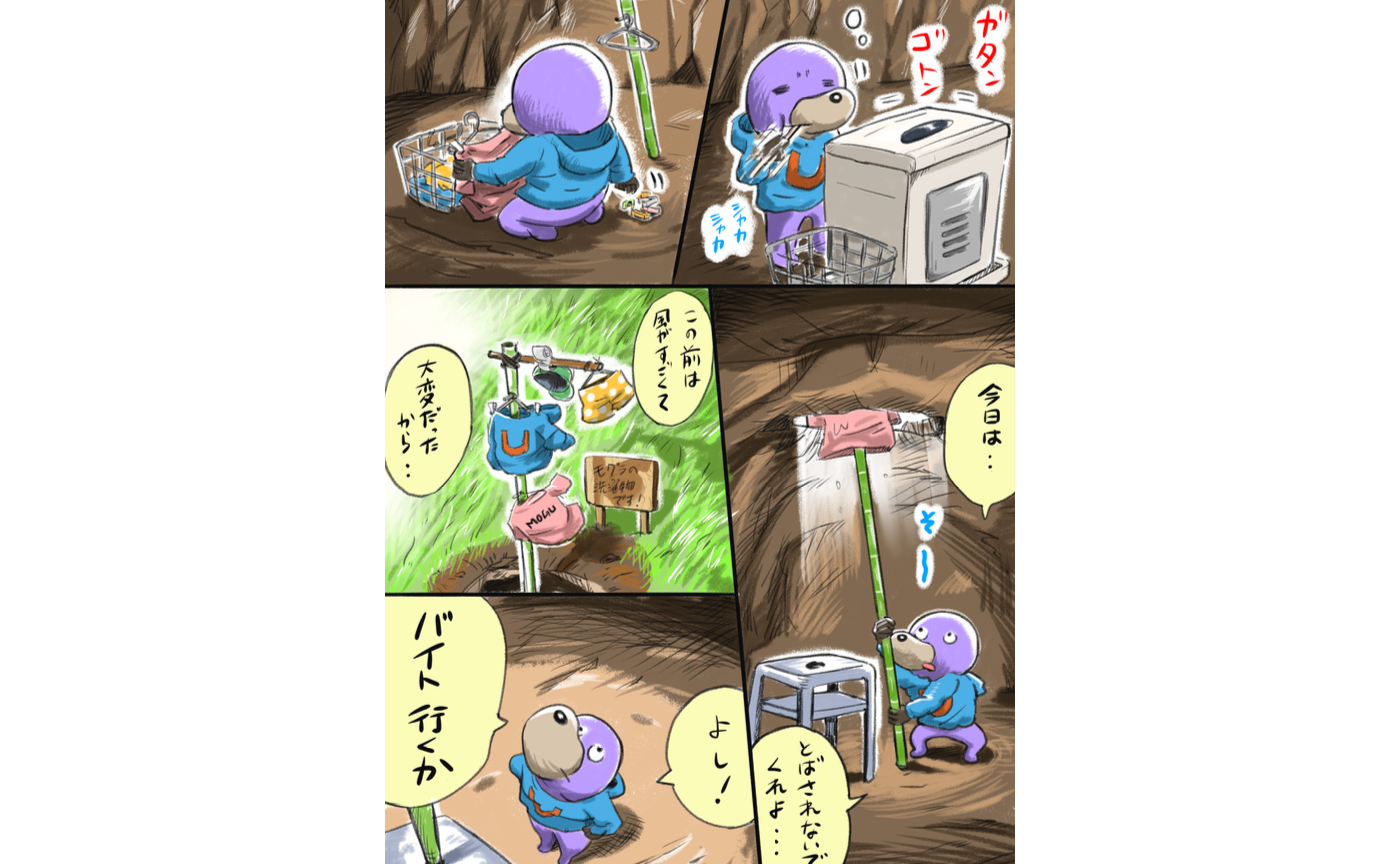 【連載】生活だよ!モグラ君 #006｜ある日の朝